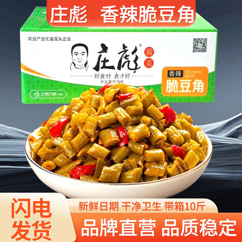 庄彪香辣脆豆角酱菜整箱10斤红油豇豆酸辣大全开胃咸菜下饭菜商用