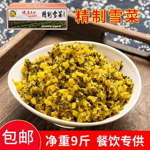 月果老精制雪菜净重9斤腌制雪里红咸菜下饭菜酸菜酱菜商用散装