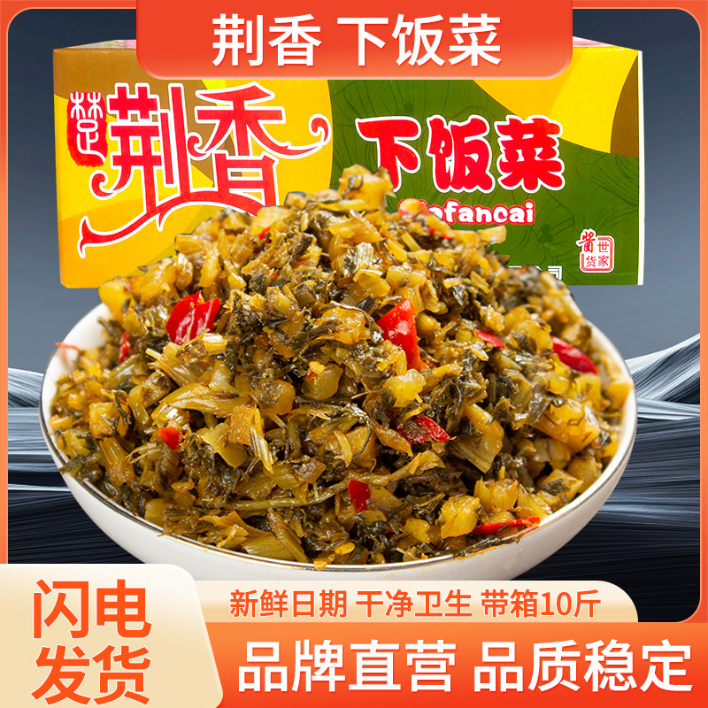 荆香下饭菜整箱10斤香辣脆外婆菜咸菜萝卜干酱菜散装大全湖南商用,水产肉类/新鲜蔬果/熟食,酱菜/下饭菜/外婆菜,淘宝优惠券,粉丝福利购,淘宝优惠卷