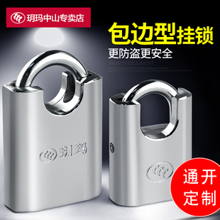玥玛不锈钢仓挂锁车厢挂锁门抽屉挂锁大小通开挂锁防盗室外防撬