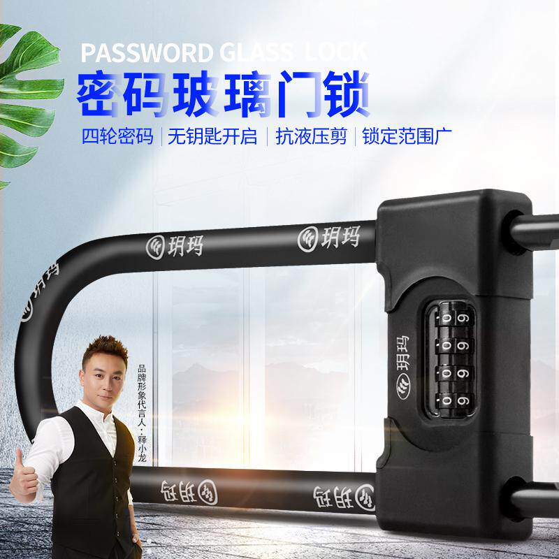 玥玛玥玛锁双门玻璃门锁