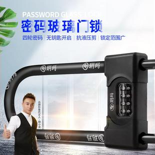 玥玛锁密码锁玻璃门锁U型锁锁具双门插锁玻璃锁长锁商铺u锁办公室