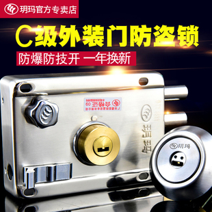 玥玛老式外装门锁防盗锁具室内铁门木门大门房门通用型家用铝合金