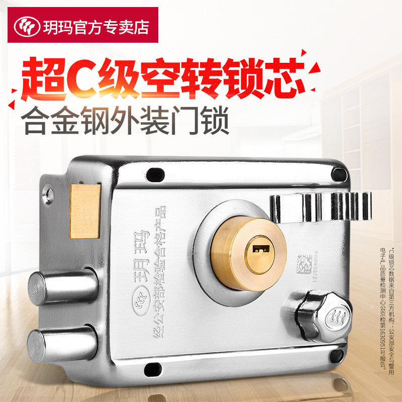 玥玛外装门锁老式防盗锁铁门木门锁防撬月牙空转