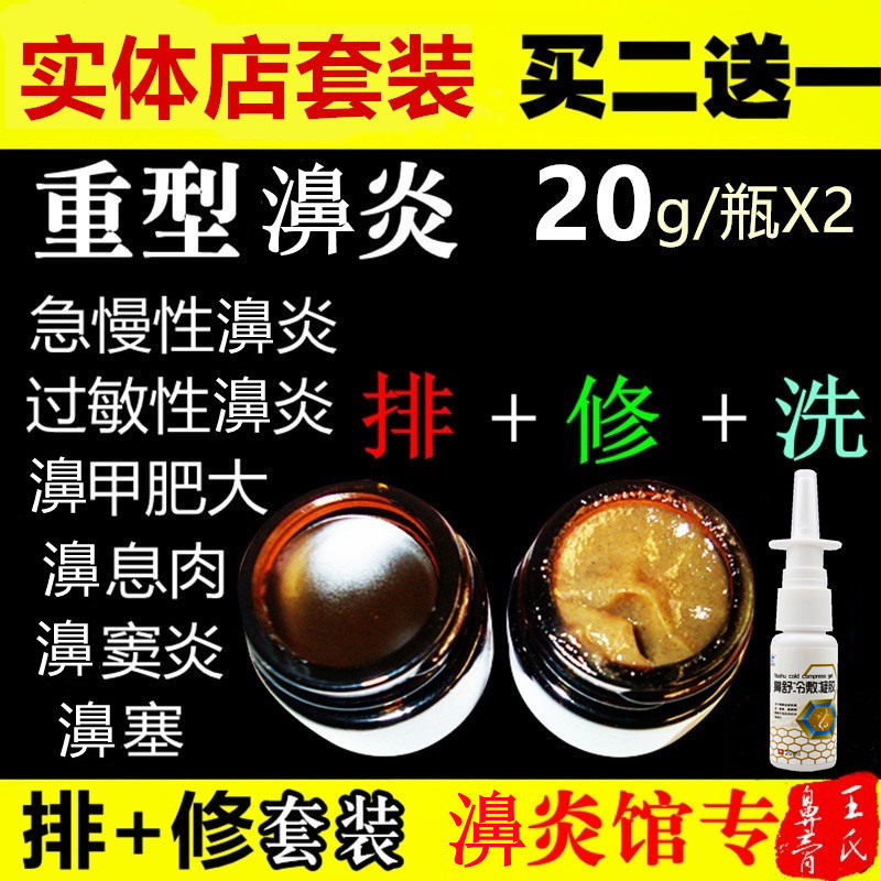 过敏性鼻炎膏神器非鹅不食草鼻塞治喷雾儿童鼻窦炎鼻甲肥大鼻息肉|msdalam kategori ubat-ubatan OTC/Peralatan perubatan/Bekalan Perancangan Keluarga, Peralatan perubatan, mencuci hidung - dari Buy2taobao.com untuk memberikan perkhidmatan ejen Taobao profesional membeli