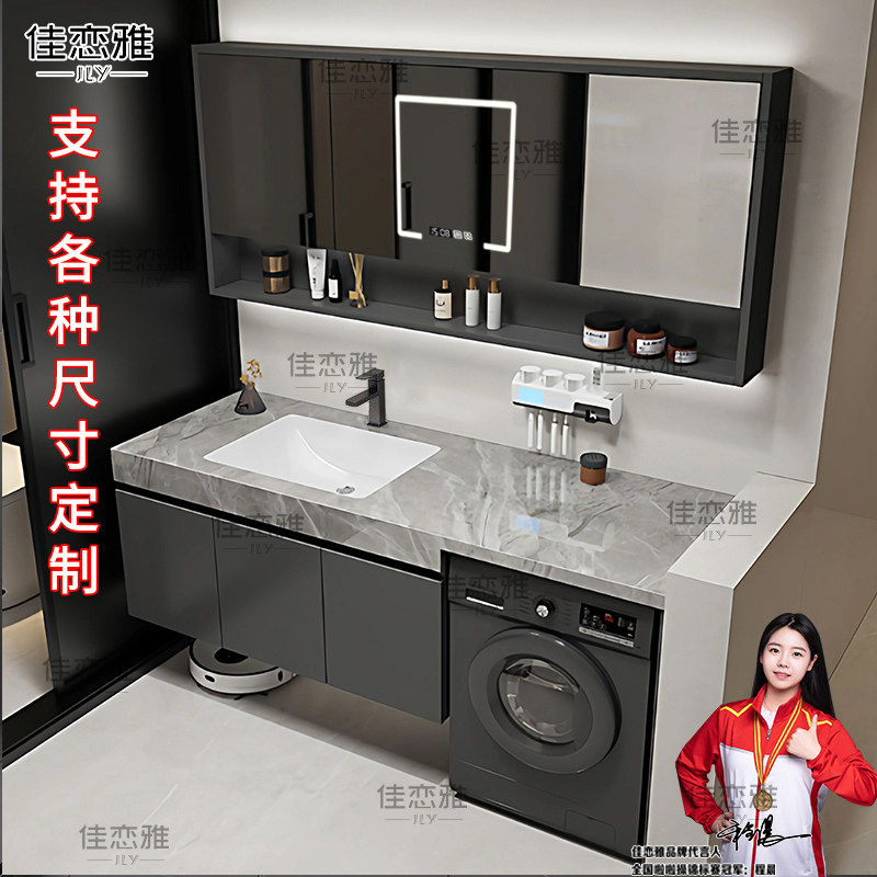 阳台洗衣机伴侣洗手盆一体柜岩板无缝实木浴室柜组合卫生间洗漱台