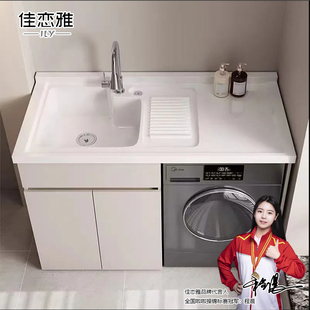 太空铝阳台洗衣机一体柜组合洗衣池洗手槽台盆滚筒洗衣机柜伴侣