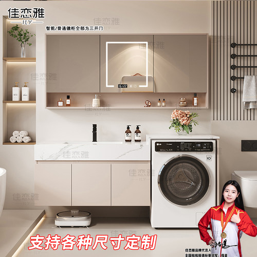 岩板陶瓷无缝一体盆洗衣机柜浴室柜组合卫生间洗手台洗脸盆洗漱台