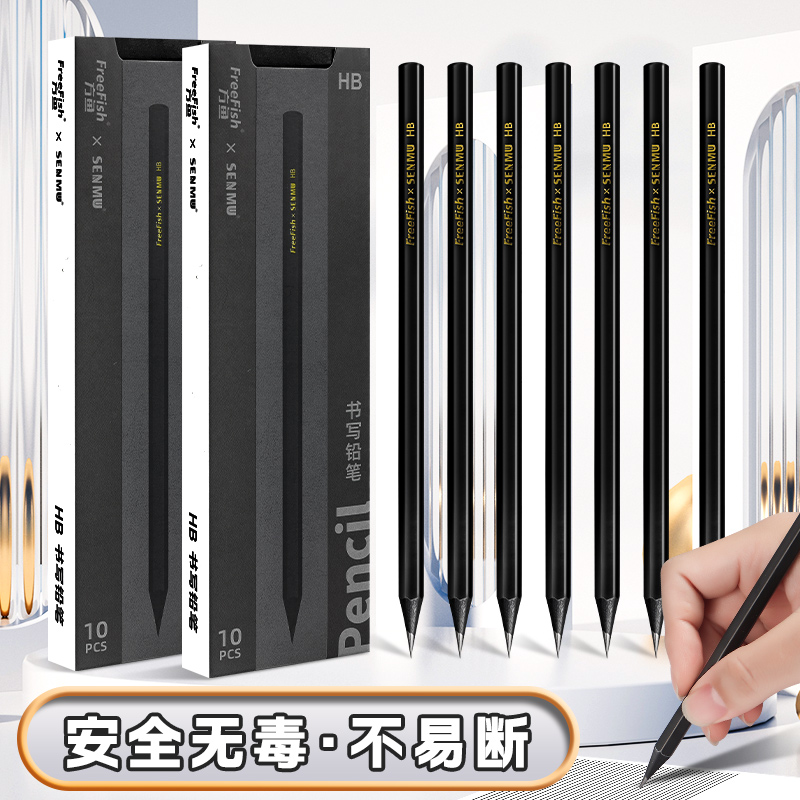 黑木铅笔小学生专用一二年级无毒hb初学者用石墨铅笔考试专用三年级学生铅笔幼儿园练字高端高颜值铅笔不易断
