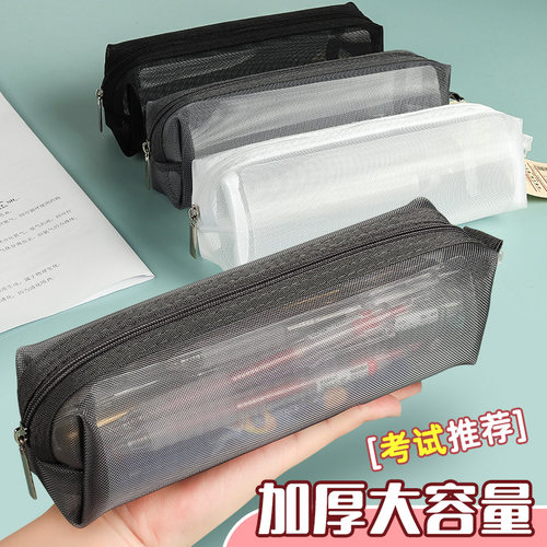 透明网纱笔袋考试专用大容量