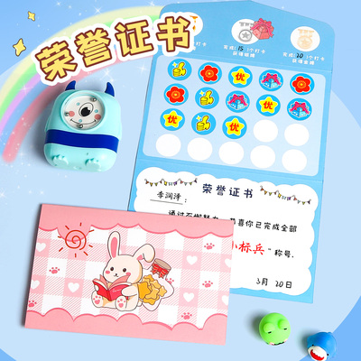 荣誉证书小学生奖章集章册家庭版