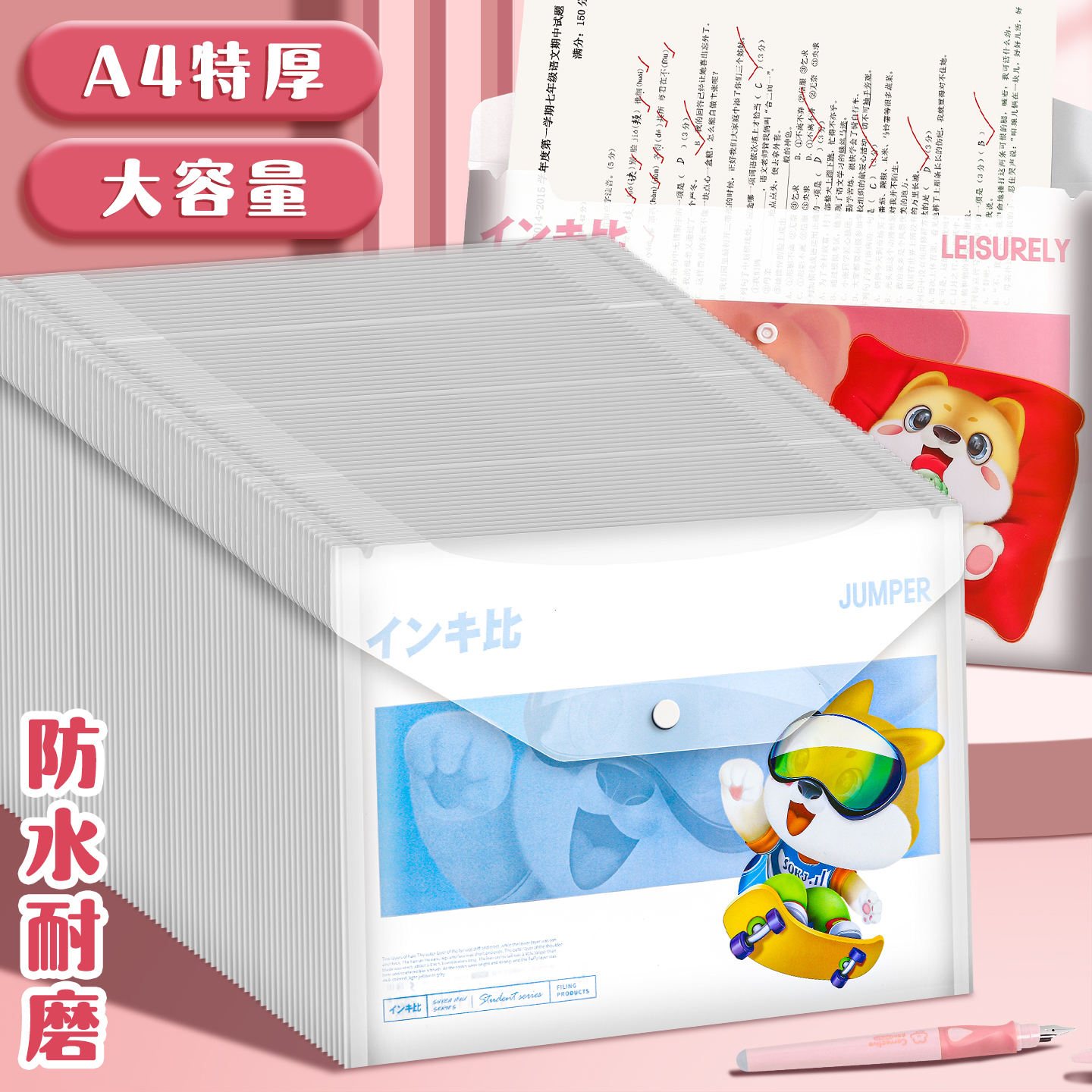 A4按扣文件袋加厚大容量试卷收纳
