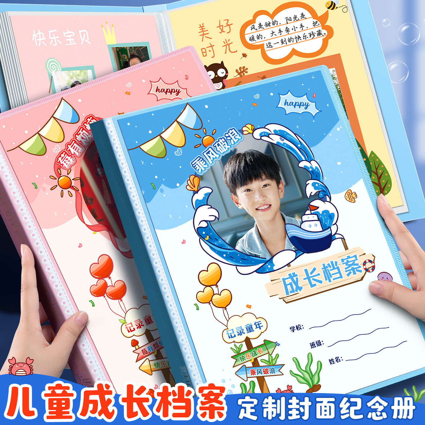 儿童成长手册幼儿园成长档案成长纪念册diy手工相册收纳宝宝照片模板小学生奖状收集册毕业纪念册六年级定制图片