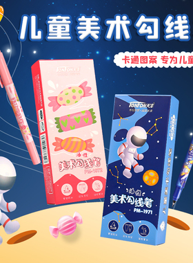 勾线笔美术专用小学生黑色油性双头记号笔防水防油不掉色速干卡通勾边笔幼儿园儿童描边绘画粗细油漆笔马克笔