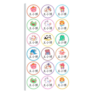 儿童奖励贴纸表扬贴卡通装饰图案套装可定制幼儿园小朋友学习奖励贴贴纸动物小贴画男孩女孩上课自律粘贴纸