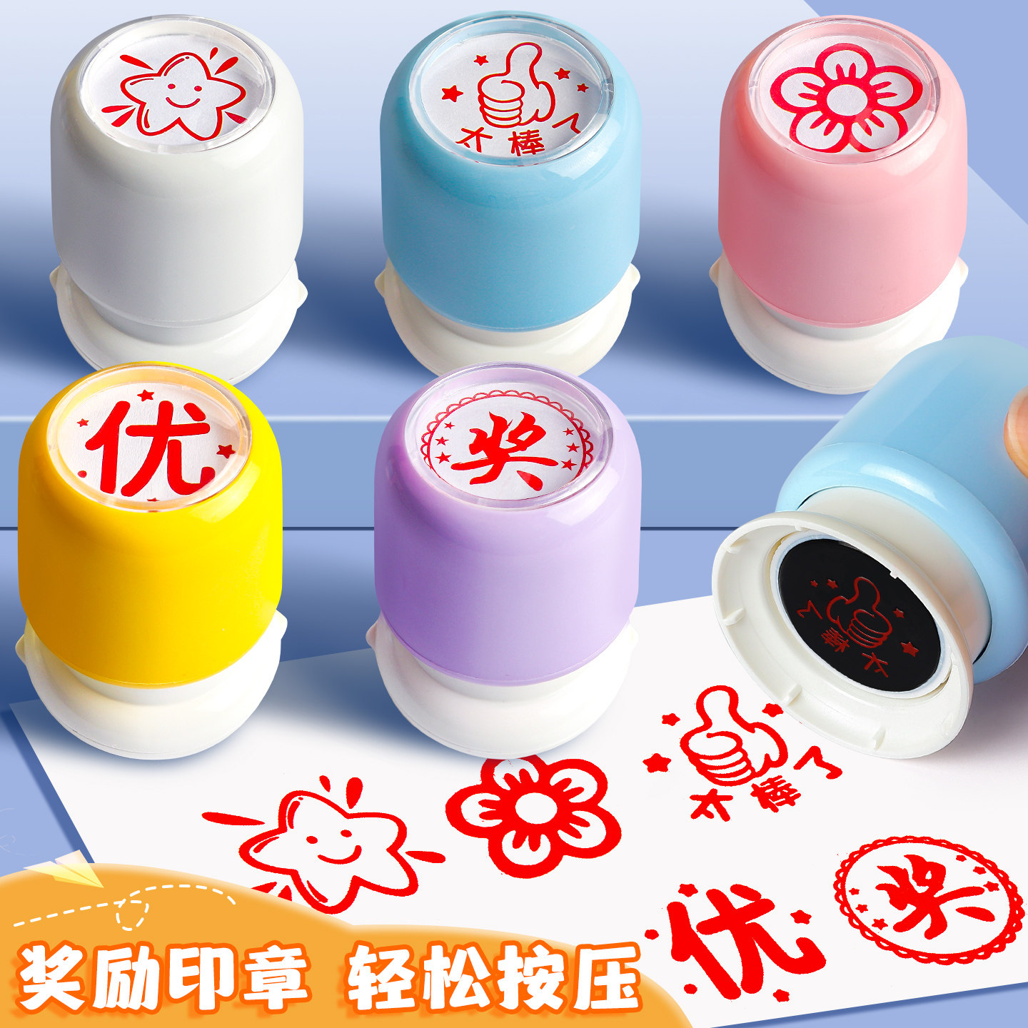 儿童奖励小红花印章星星教师鼓励奖字印章幼儿园小学生鼓励宝宝可爱盖章迷你小大号表扬点赞大拇指五角星花朵