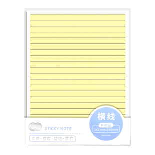 护眼便利贴小学生专用有粘性大号可撕便签贴初中生大尺寸语文便利签贴横线方格作文英语长方形便签本办公用