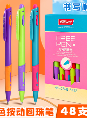 圆珠笔正品小学生专用按压式中油笔高颜值撞色圆珠笔0.7mm蓝色油笔老式办公原子笔油性彩色中性笔多色油性笔