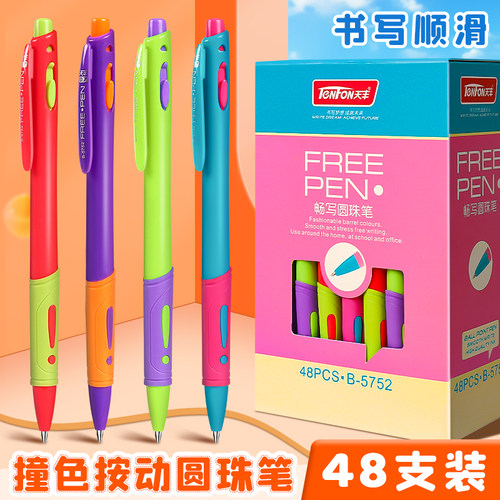 按动圆珠笔正品小学生专用