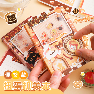 便签款机关扭蛋本口袋本便签纸无粘性便条纸学生学习空白便笺不粘便利签无胶可撕便条本小号收纳记事便签本