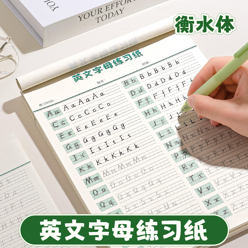 衡水体英语26个字母练字帖一二三年级小学生专用天天练大小写英文字母单词书写练习纸控笔训练入门临摹描红本初学者每日一练字帖