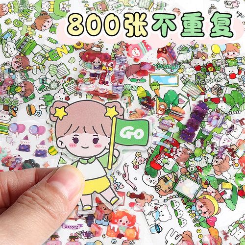 800张手账贴纸女孩儿童咕卡套装贴纸幼儿园贴画卡通可爱小图案贴纸手帐素材手工水杯贴装饰礼物手账贴纸贴画