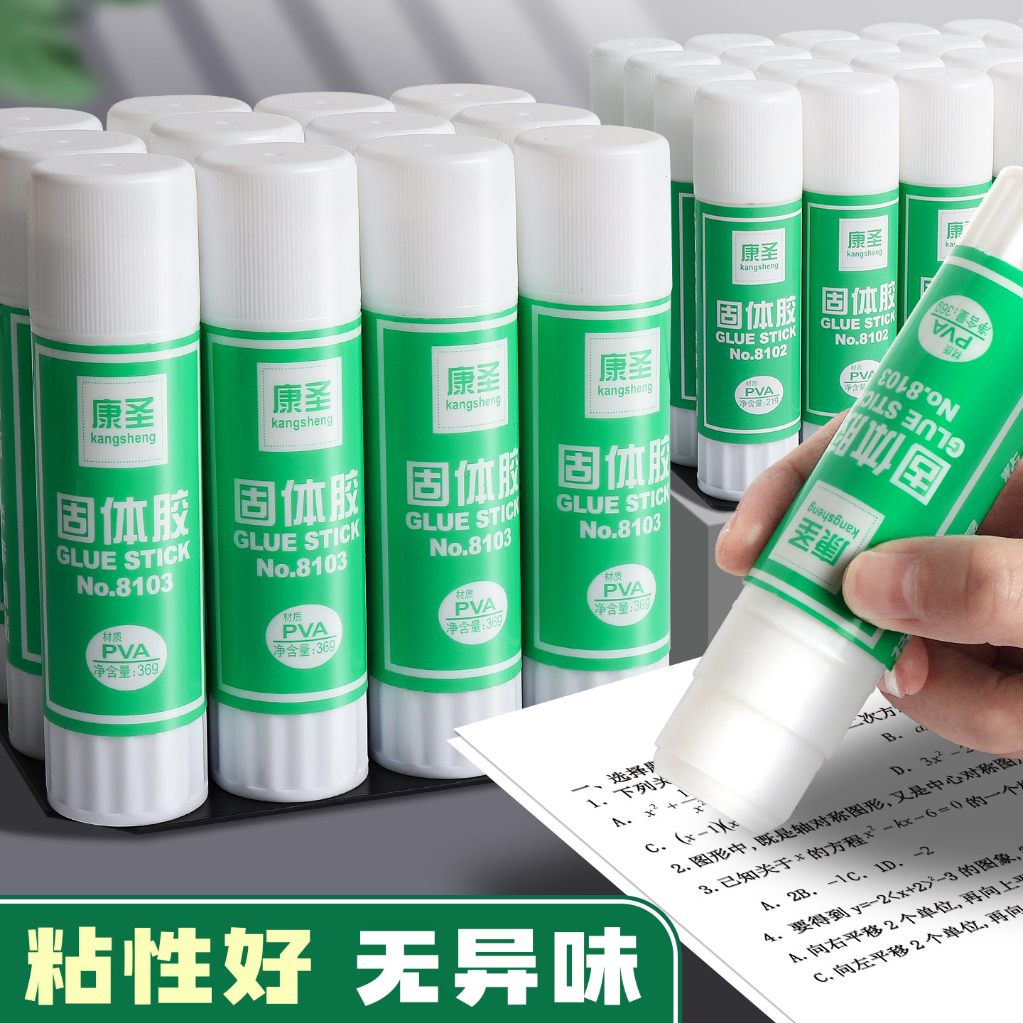 固体胶胶棒固体胶棒透明手工胶棒大号胶水高粘度强力9g21g36g幼儿园儿童小学生专用手工课diy办公用品棒棒胶图片