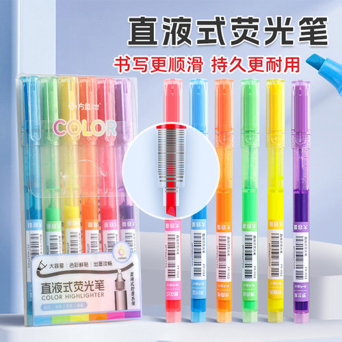 大容量直液式荧光笔标记笔学生用