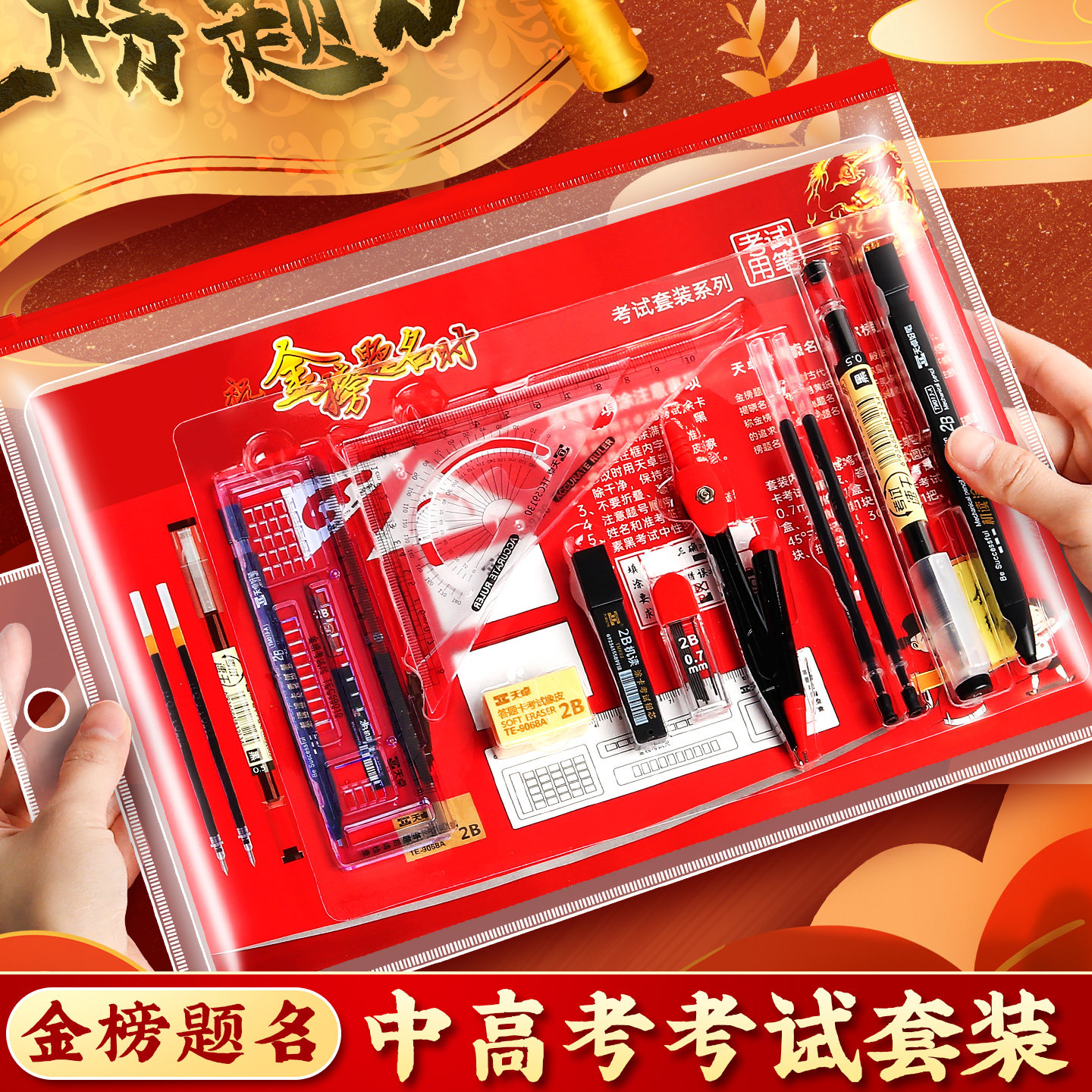 中考专用文具套装高考套装文具考试专用涂卡笔2b铅笔文具大礼包全套