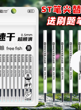 ST头按动笔芯刷题笔专用替芯大容量速干中性笔芯0.5mm黑色学生用考试黑笔小白笔小红笔葫芦头按压式批发替芯