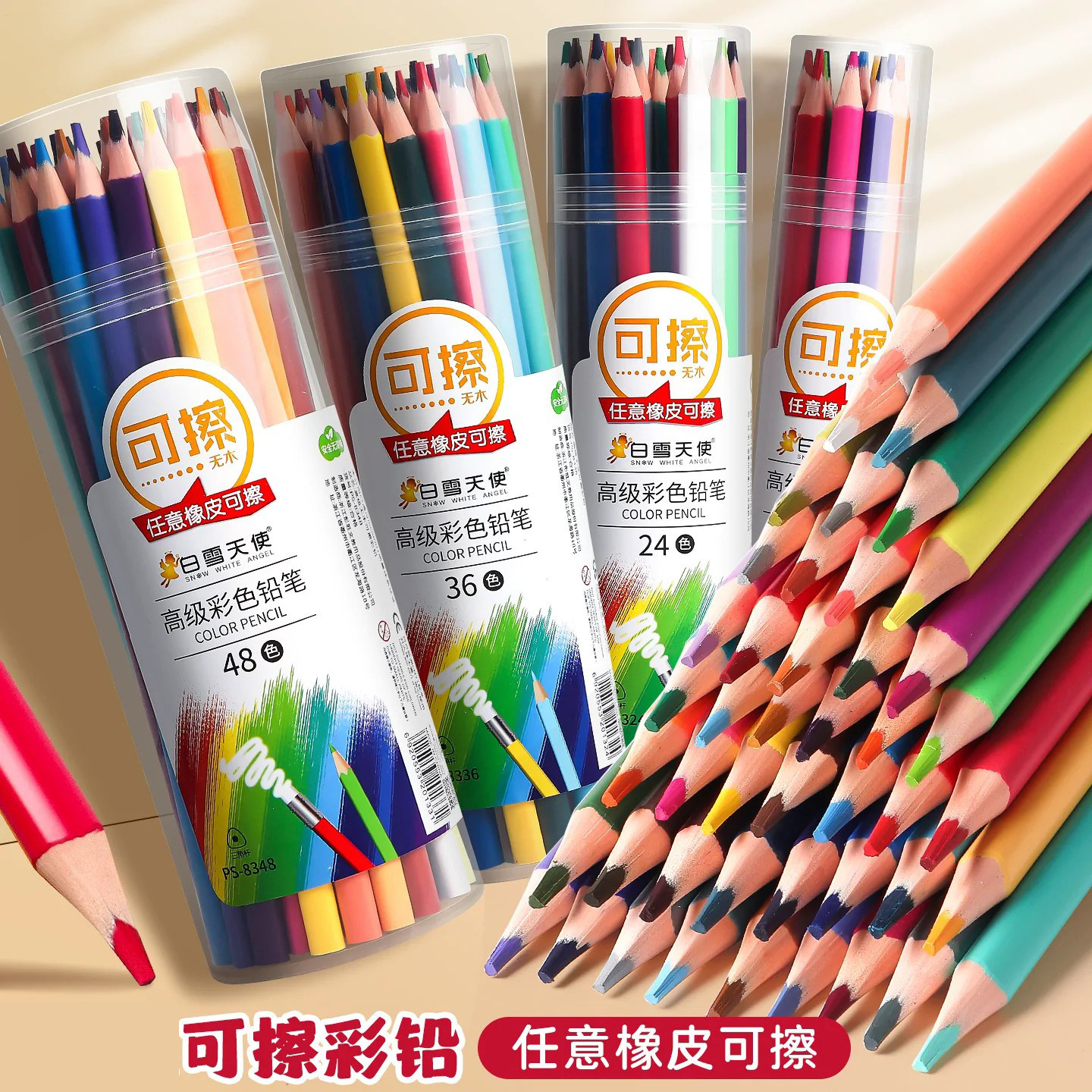可擦彩色铅笔绘画学生用专业手绘笔12色24色36色48色儿童小学生美术素描水溶性画画笔油性彩铅初学者绘画套装