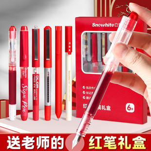 红笔礼盒套装老师专用批改批作业批试卷按压式红色中性笔水笔钢笔标注红笔注释划重点签字笔送老师教师节礼物