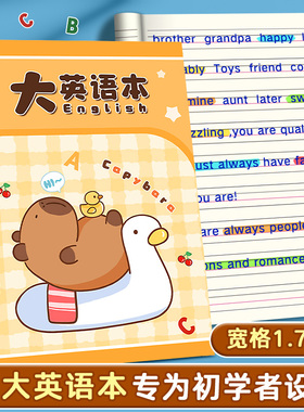 大英语本大格子一年级小学生专用英语作业本英语作文本笔记本英文练习本幼儿园儿童初学者四线三格1.7cm宽格