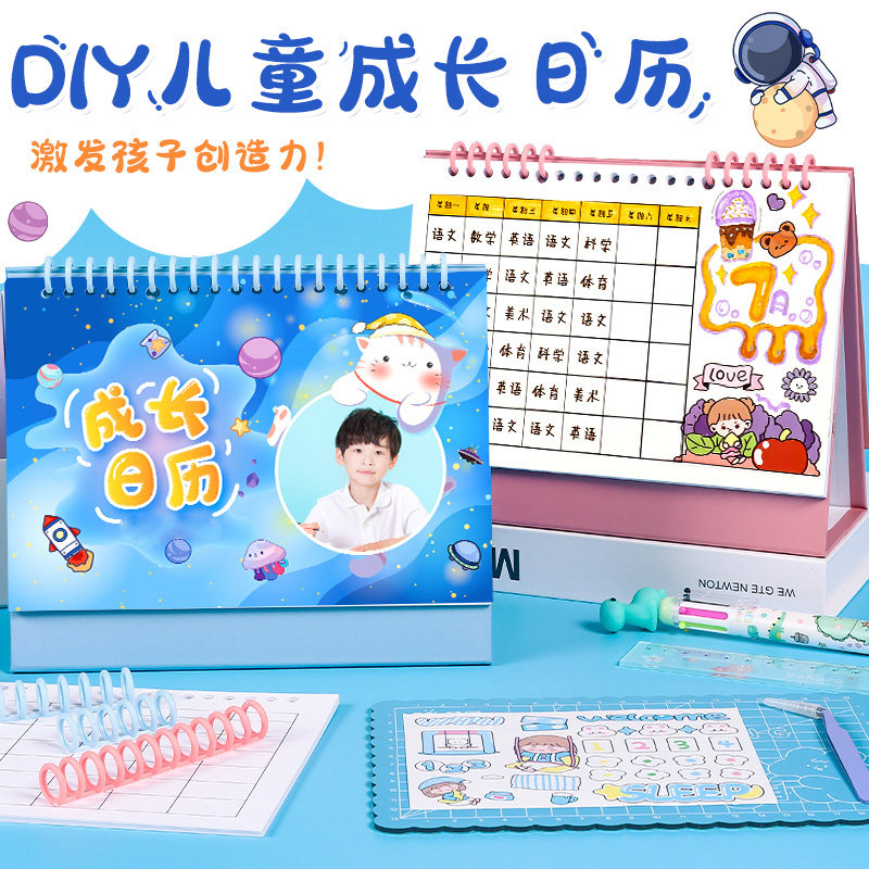 定制DIY空白日历台历2026年新款日历本订制手绘自制台历本儿童手工制作台历材料桌面摆件创意小学生年历月历