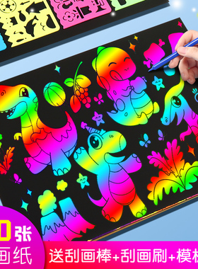 炫彩刮画纸16K刮刮画儿童黑色画画纸A4涂鸦画本diy画画本美术绘画本男刮刮乐玩具女孩8K幼儿园涂色画纸刮刮纸