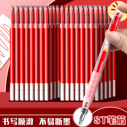 按动笔芯0.5mm笔芯红笔芯按动式笔黑色中性笔替芯st速干笔头红色替换芯碳素签字笔按压05mm笔芯比心顺滑水笔