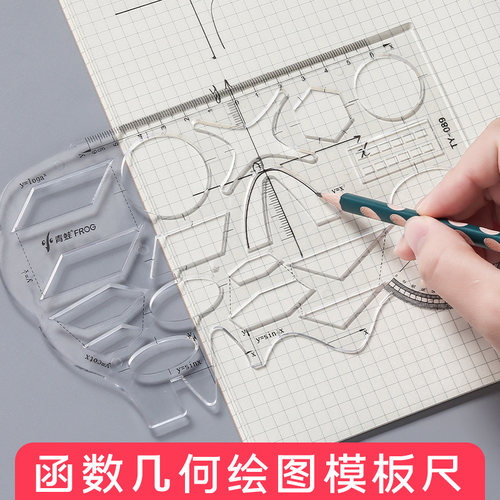 多功能函数几何软尺 立体几何图形 刻度清晰
