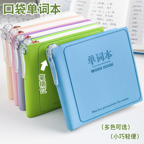 英语单词随身便携迷你口袋本方形笔记本高颜值皮面笔记本随手记背单词本小学生专用学习词汇阅读摘抄记录本子