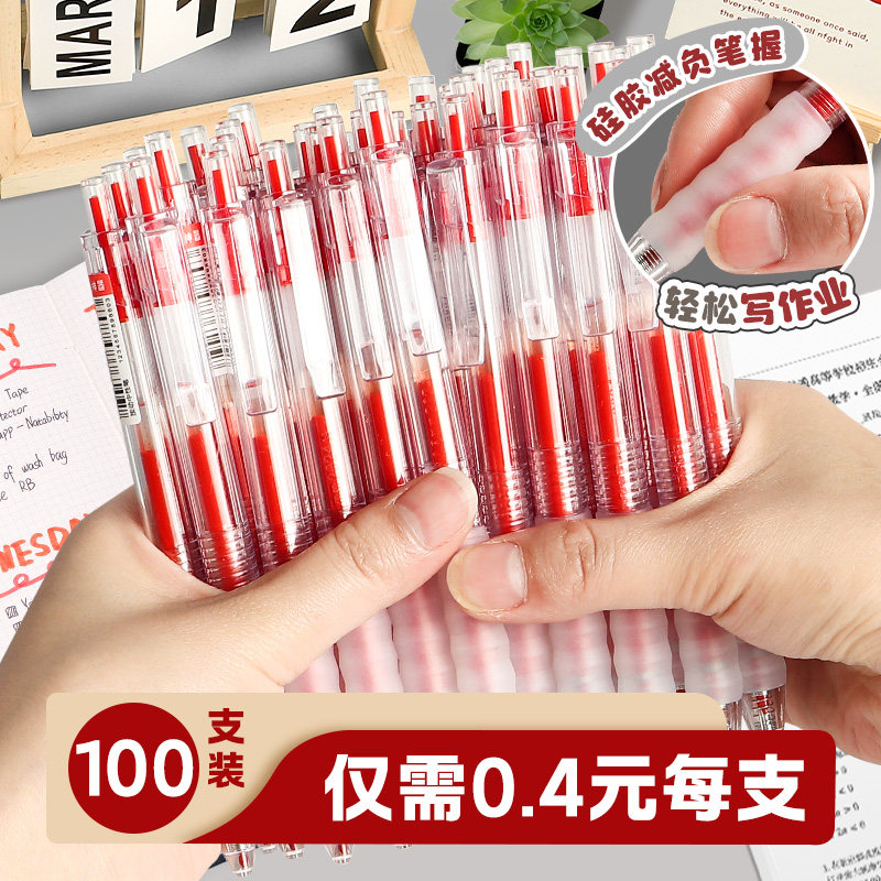 红笔学生专用速干按动红色中性笔刷题小红笔st头水笔老师专用批改作