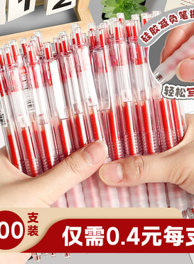 红笔学生专用速干按动红色中性笔刷题小红笔st头水笔老师专用批改作业按压式0.5mm笔芯大容量教师碳素签字笔