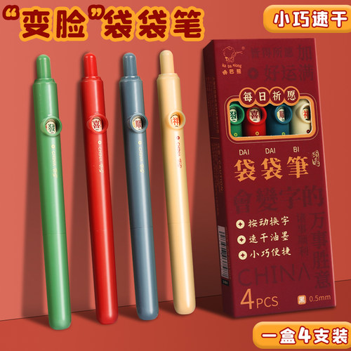 会变脸的emoji笔兜兜笔口袋笔可爱按动中性笔会变脸的速干高颜值学生考试专用便携式黑笔可爱创意解压签字笔