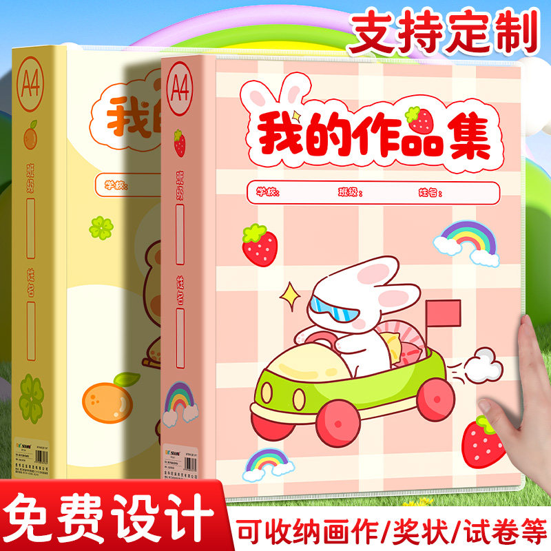 画画收纳册画册画夹儿童宝宝成长档案记录幼儿园小学生装放奖状收集册男女孩美术作品图画稿纸收纳袋整理神器