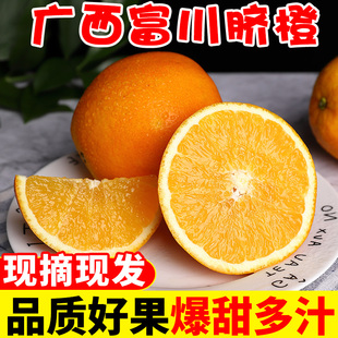 探味君 广西富川脐橙10斤新鲜水果现摘应季橙子甜橙整箱包邮5