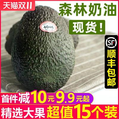 智利进口牛油果新鲜水果整箱