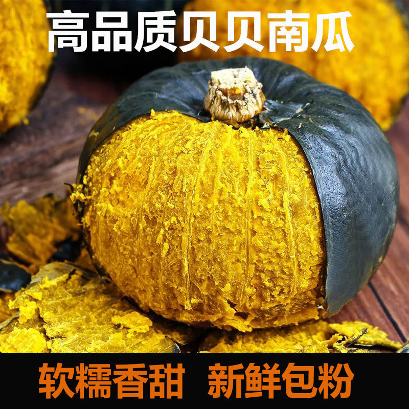 正宗甘肃沙漠板栗南瓜新鲜10斤贝贝板栗南瓜粉糯甜栗子味老南瓜5