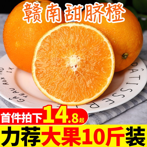 品质好果 香甜多汁~