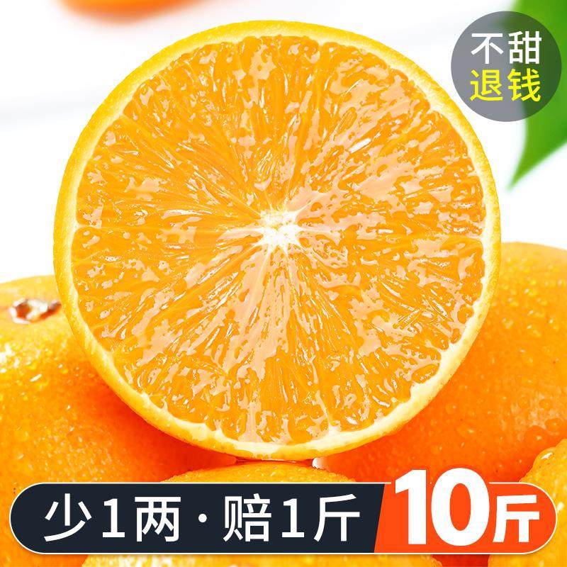 甜橙 橙子 手剥 水果 果冻 湖南 新鲜 正宗