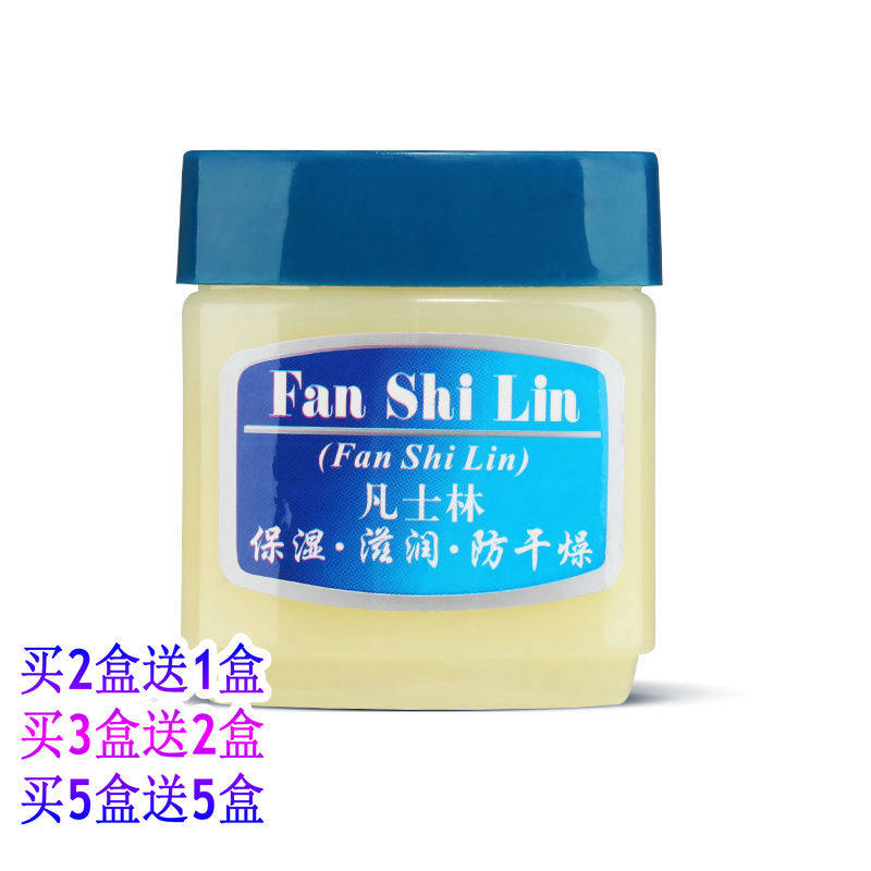【正品包邮】新喜乐凡士林(Vaseline)经典   老少皆宜属于什么档次？