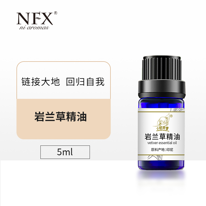 小尼芳香岩兰草精油护肤按摩深度放松单方精油香薰精油