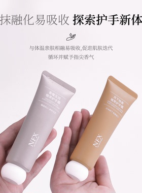小尼芳香nfx护手霜补水保湿防干皲植物精油萃取润手精华男女秋冬
